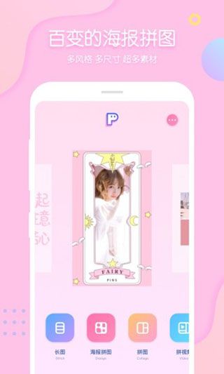 PINS app手机赚钱软件截图1