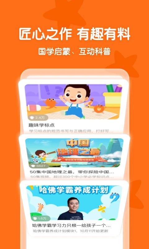 常青藤爸爸官方版手机赚钱软件截图3