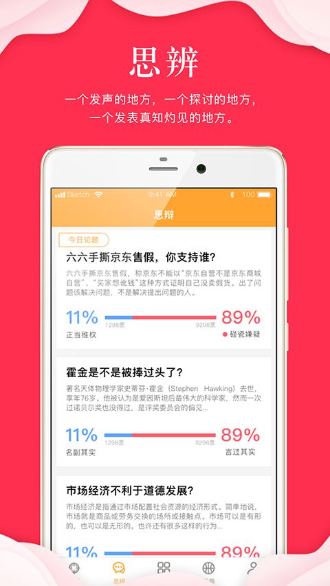 指点天下app手机赚钱软件截图3