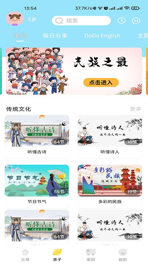 多宝学园家长端官方版手机赚钱软件截图5