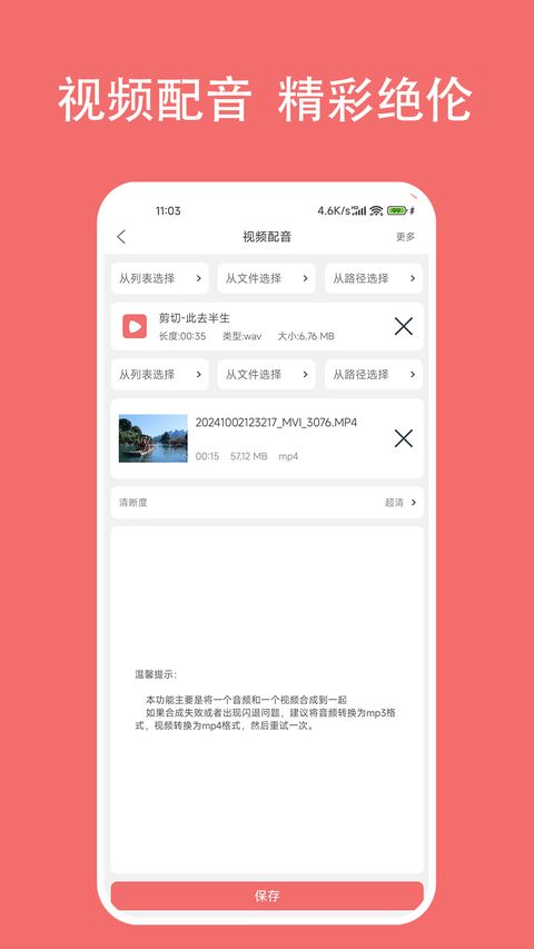 格式大师手机版手机赚钱软件截图3
