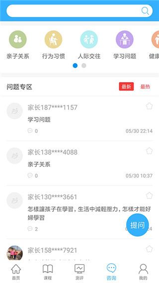 泉家共成长app手机赚钱软件截图2