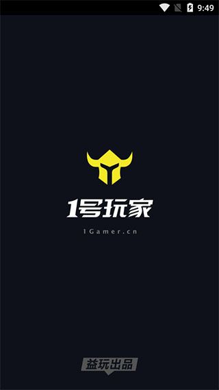 1号玩家游戏中心手机赚钱软件截图1