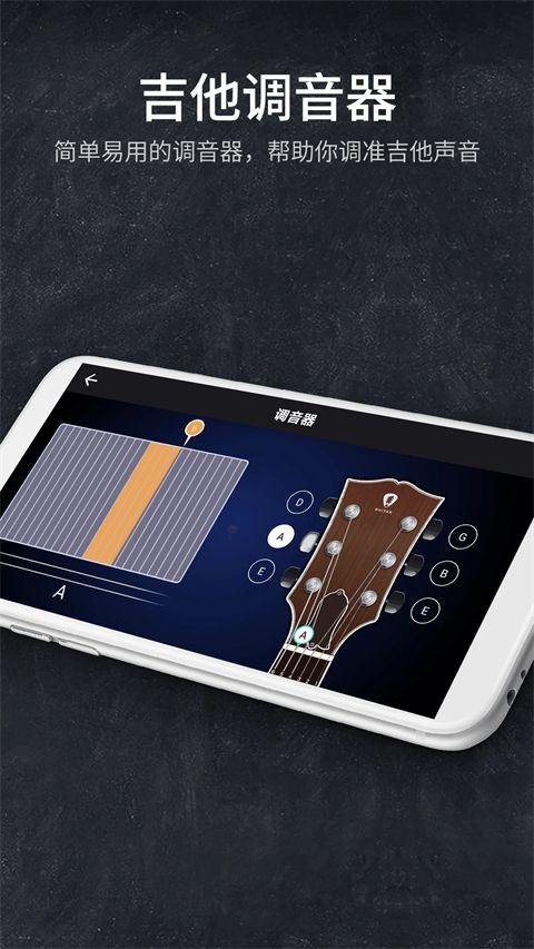 指尖吉他模拟器app手机赚钱软件截图3