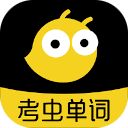 考虫单词app手机赚钱软件