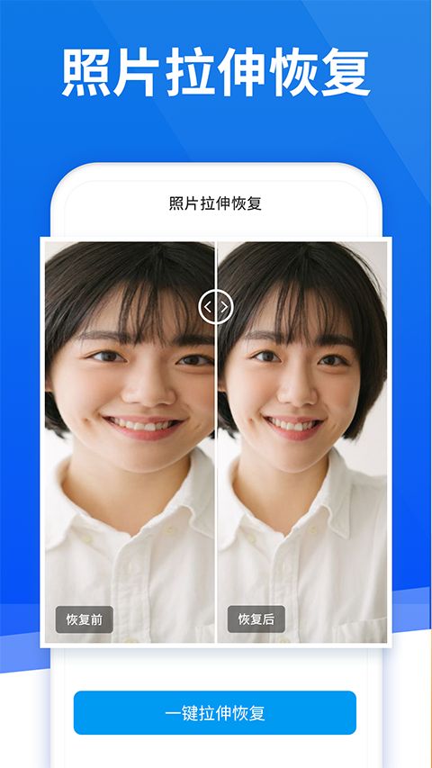 极速恢复精灵app手机赚钱软件截图4