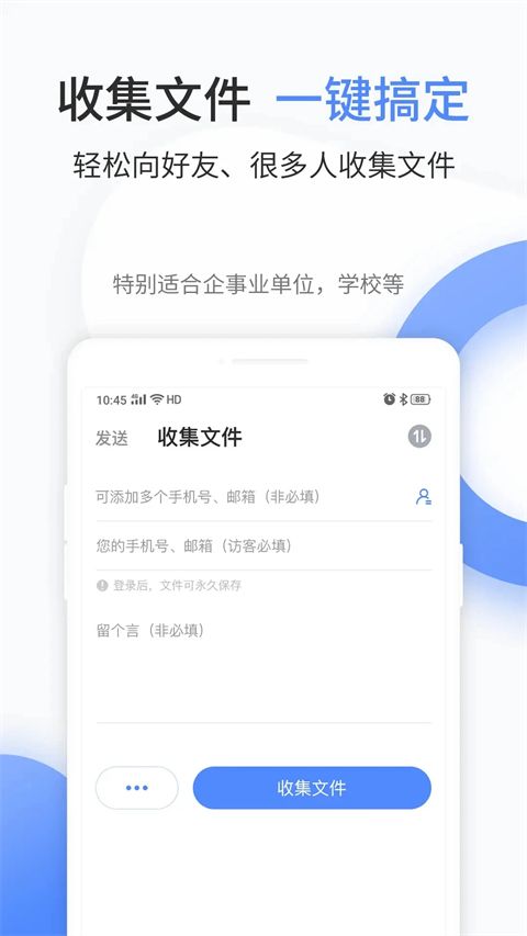 文叔叔文件分享APP手机赚钱软件截图3