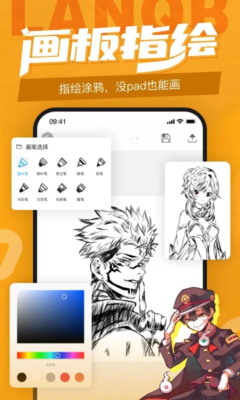蓝铅笔App手机赚钱软件截图2