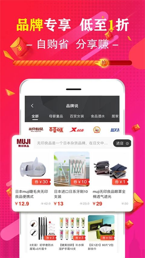 促说app手机赚钱软件截图3