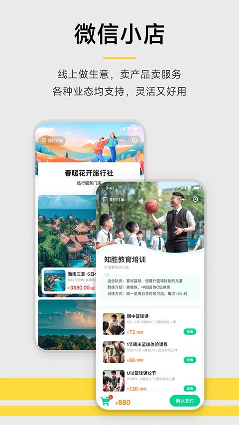 收钱吧app手机赚钱软件截图5