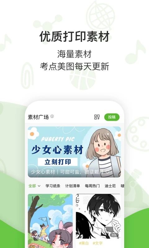汉印错题手机赚钱软件截图2