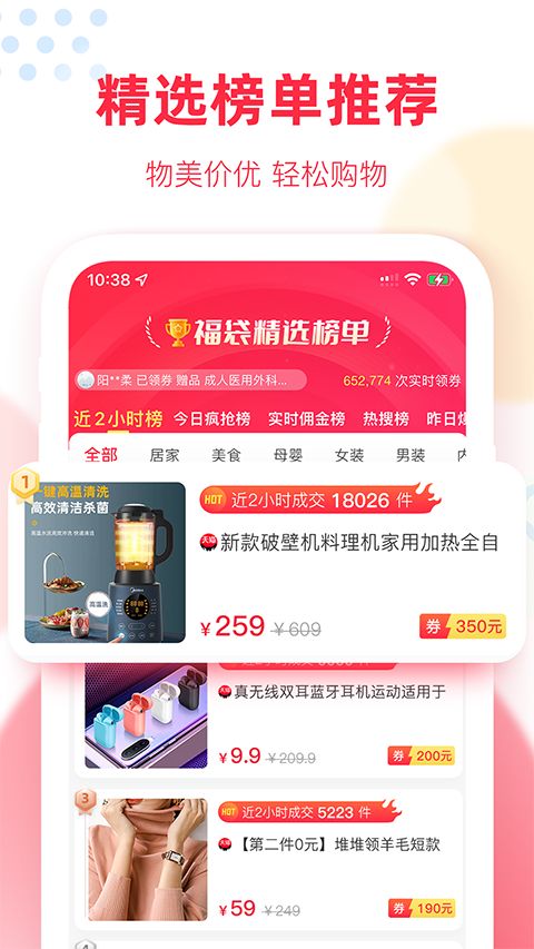 福袋生活官方版手机赚钱软件截图3