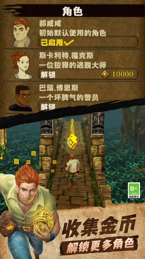 神庙逃亡1原版手机赚钱软件截图3