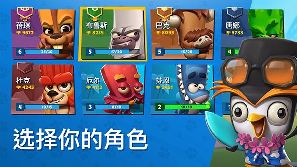 动物王者国际服官方正版手机赚钱软件截图4