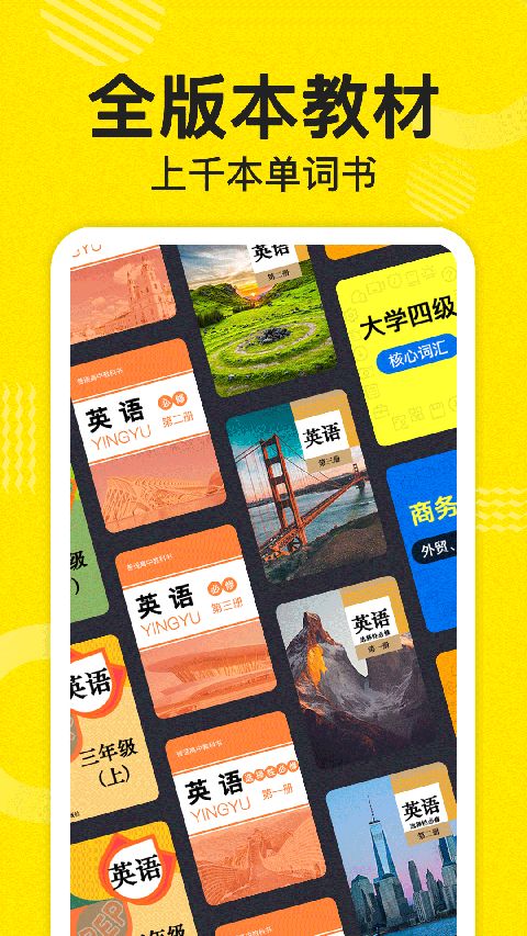 傻瓜英语app手机赚钱软件截图4