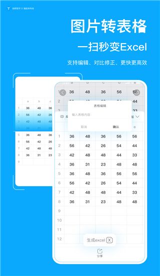 拍照取字app手机赚钱软件截图3