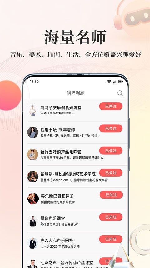 人人讲app手机赚钱软件截图3