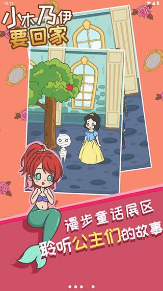 小木乃伊要回家官方版手机赚钱软件截图4