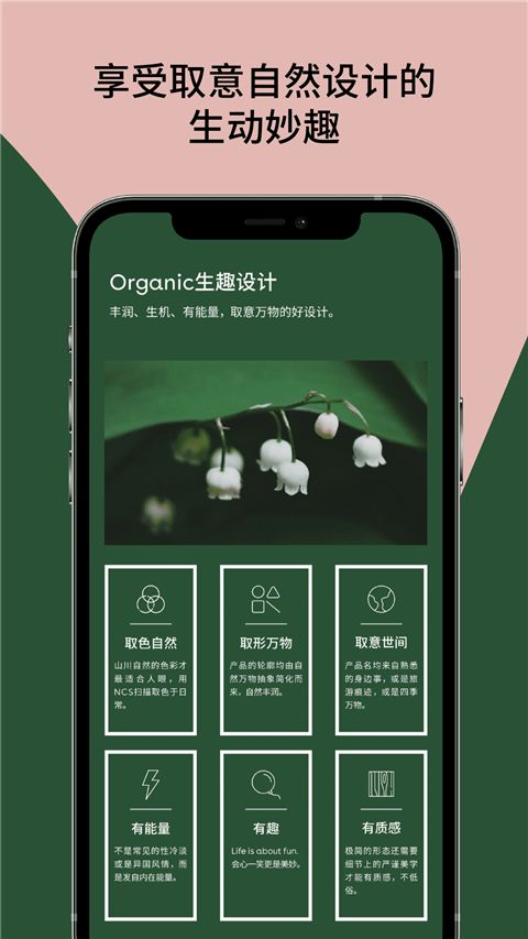 造作新家官方版手机赚钱软件截图1