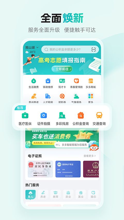 多彩宝App苹果版手机赚钱软件截图1