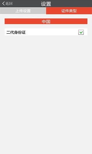 中安身份证识别app官方版手机赚钱软件截图3