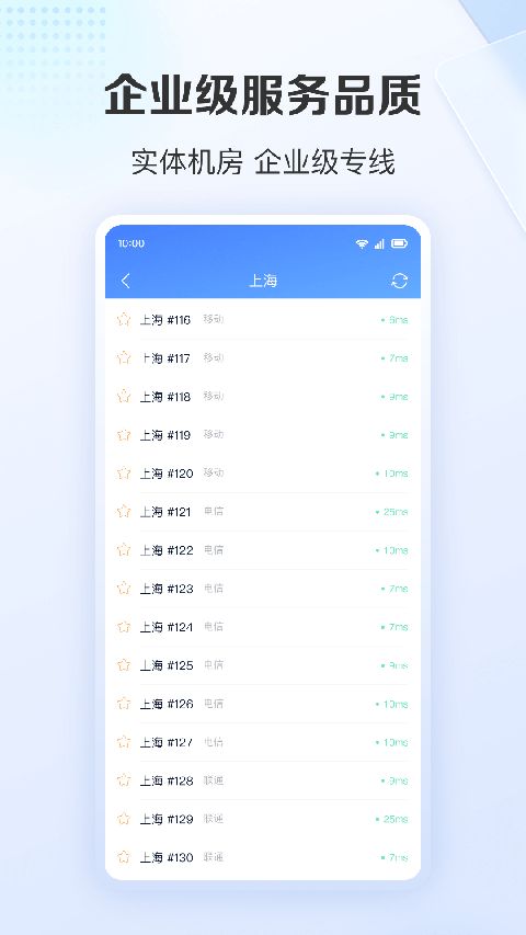 爱加速app手机赚钱软件截图4