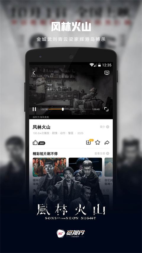 5G宽视界app手机赚钱软件截图2