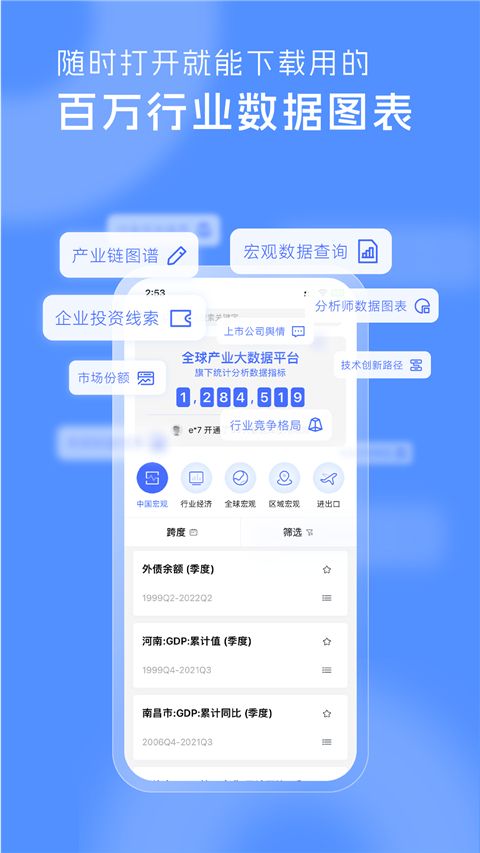 前瞻经济学人app手机赚钱软件截图5
