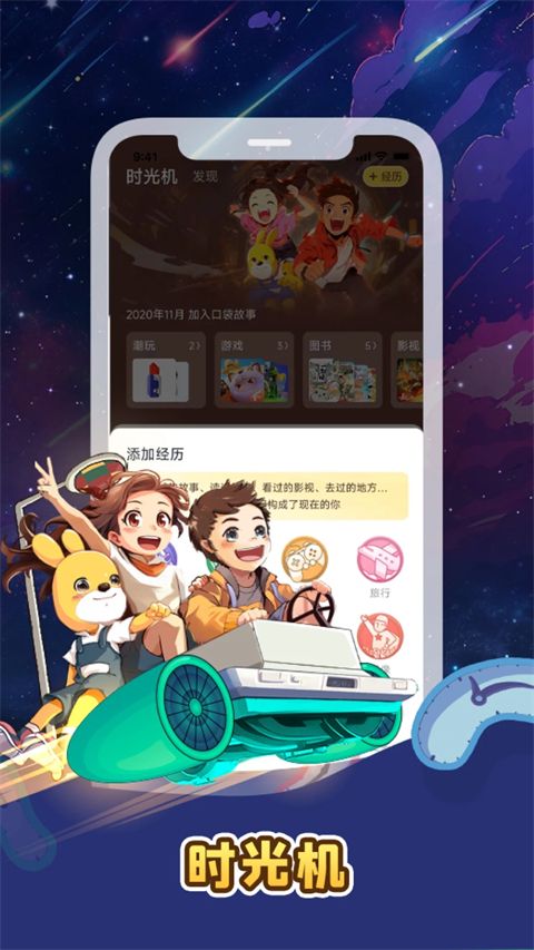 口袋故事听听手机赚钱软件截图3
