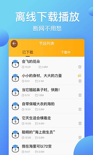 熊猫天天讲故事软件手机赚钱软件截图4