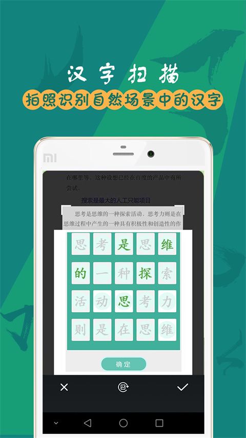 汉字笔画app最新版手机赚钱软件截图2