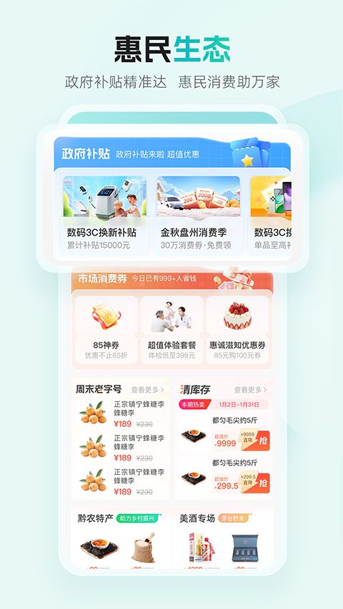多彩宝App苹果版手机赚钱软件截图4