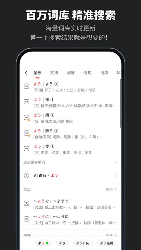 MOJi辞书app手机赚钱软件截图5