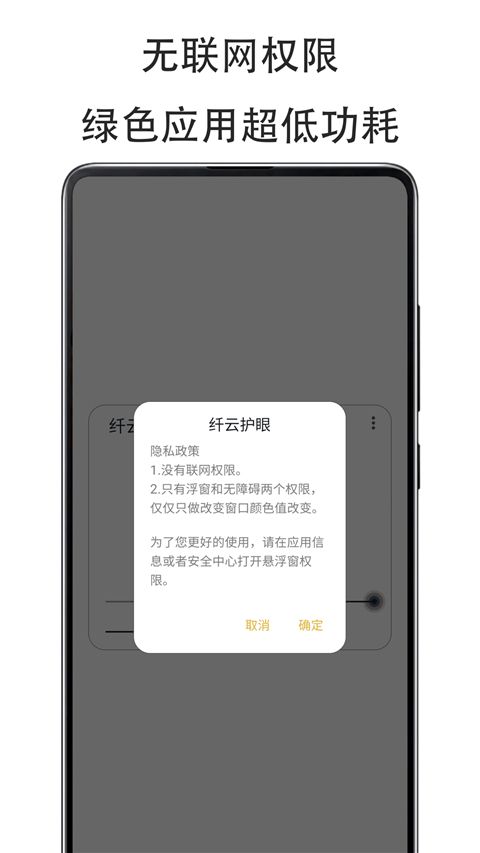 纤云护眼手机赚钱软件截图4