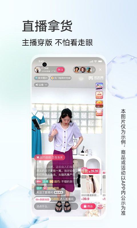 批批网app手机赚钱软件截图4