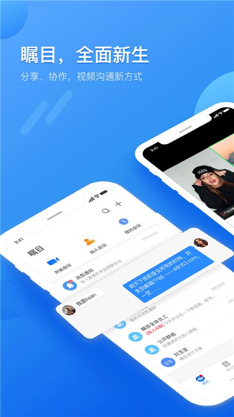 瞩目App手机赚钱软件截图1