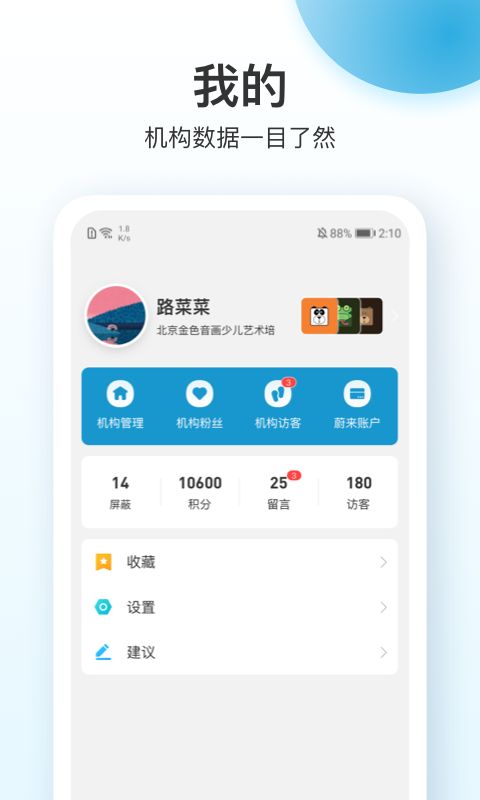 蔚来一起学app手机赚钱软件截图3