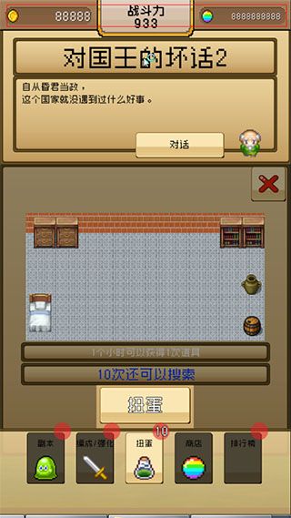 勇者VS恶龙中文版手机赚钱软件截图4