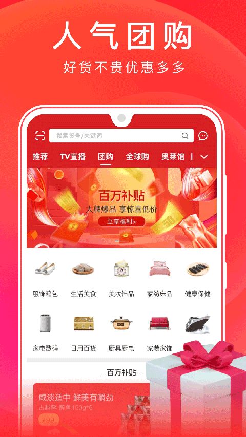 东方购物网上商城app手机赚钱软件截图4