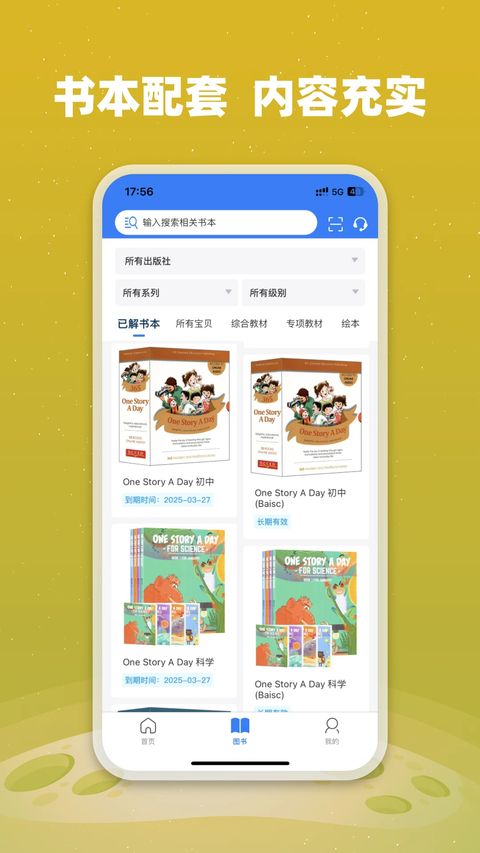 小凡博士App手机赚钱软件截图5
