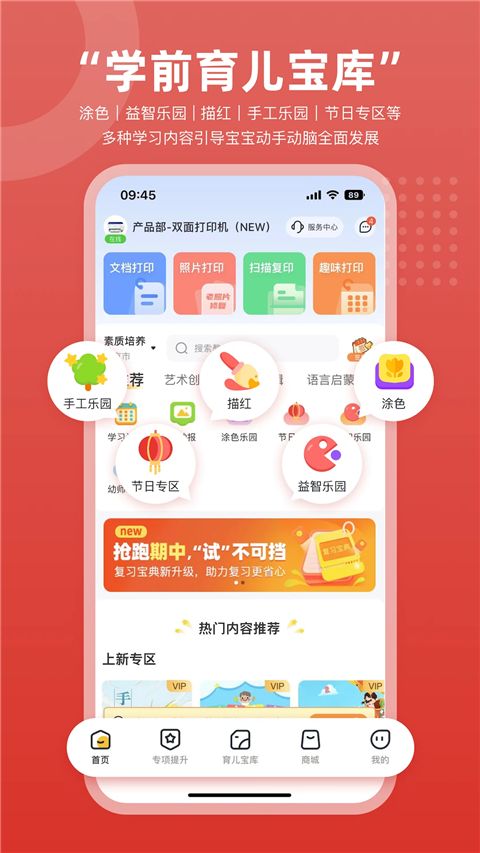 京东智印App手机赚钱软件截图2