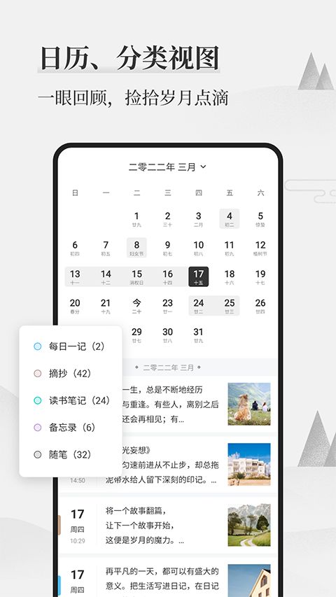 墨记app手机赚钱软件截图4
