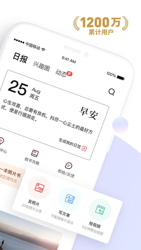 糖水app官方版手机赚钱软件截图2