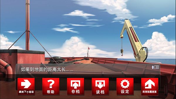 黑之传令(黒の令達)汉化版手机赚钱软件截图2