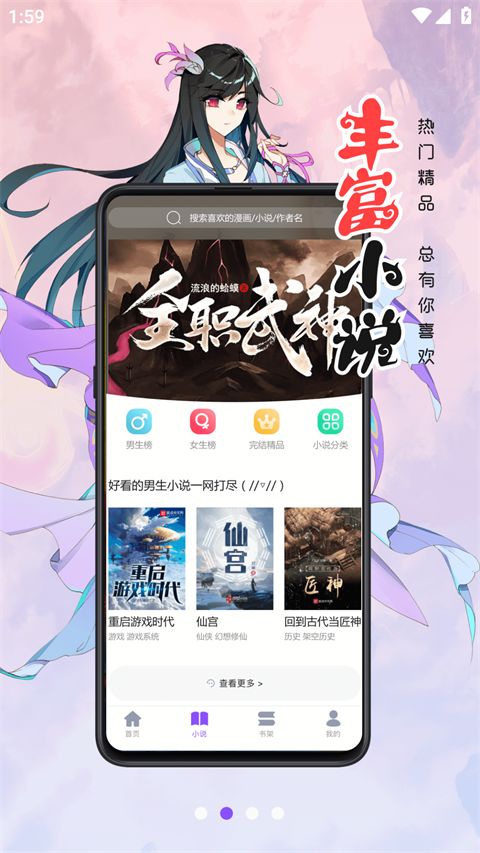 漫画人极速版app手机赚钱软件截图3