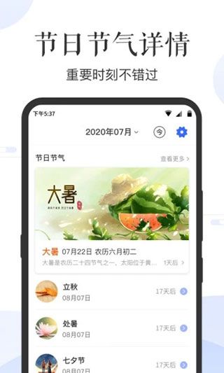 天天老黄历正版手机赚钱软件截图4