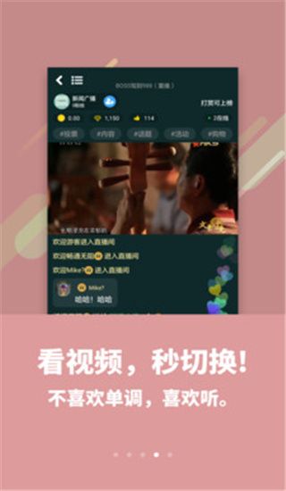 喜欢听app手机赚钱软件截图2