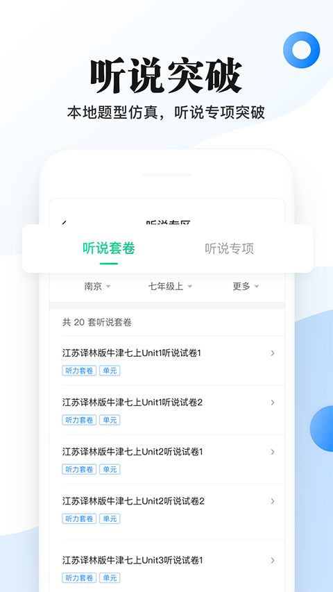 一起中学老师app手机赚钱软件截图2