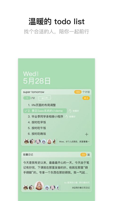 hope时间胶囊app手机赚钱软件截图4