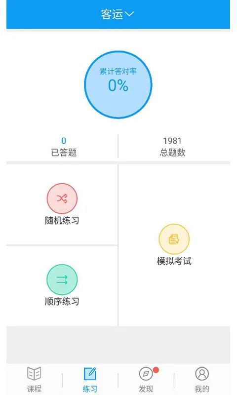 继续教育最新版本手机赚钱软件截图1